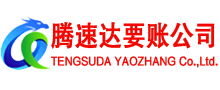 濉溪收账公司
